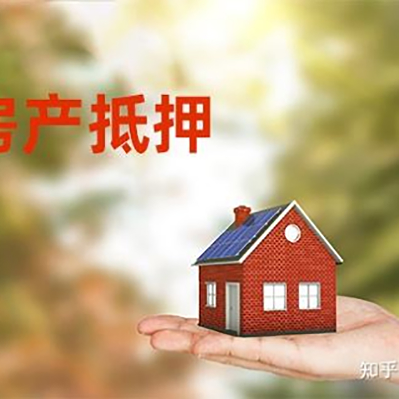 公坡镇重庆私人抵押借款办理需要的流程