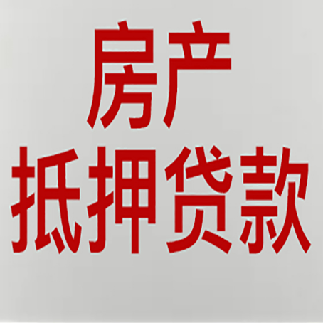 公坡镇房子抵押贷款因年龄问题被拒怎么办?