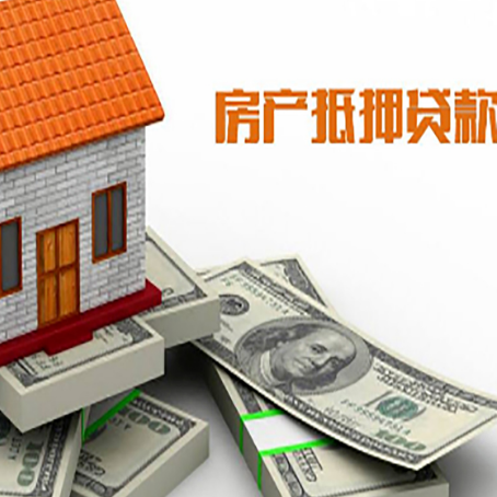 公坡镇房子二次抵押贷款有什么注意事项?