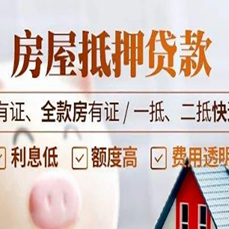 公坡镇贷款中介公司新渝启服要注意事项