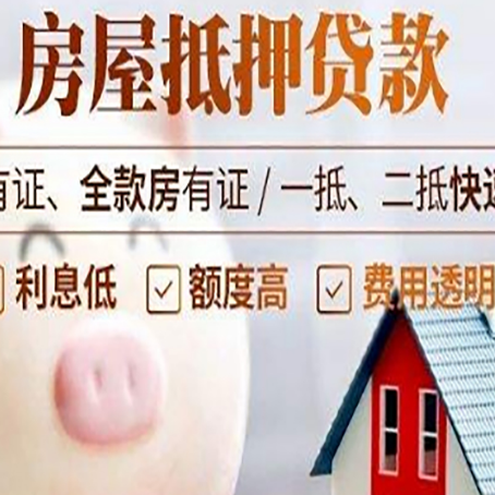 公坡镇贷款中介公司新渝启服实力公司