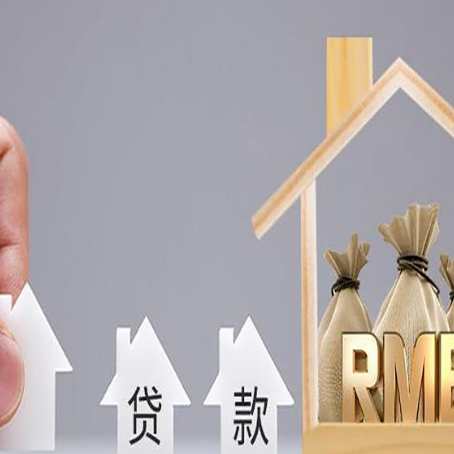 公坡镇房产二次抵押贷款不能办理的原因有哪些?